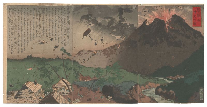 Yasuji,Tankei “Eruption of Mount Bandai”