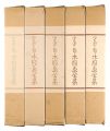 Miyata Saburo: Complete Woodbl......
