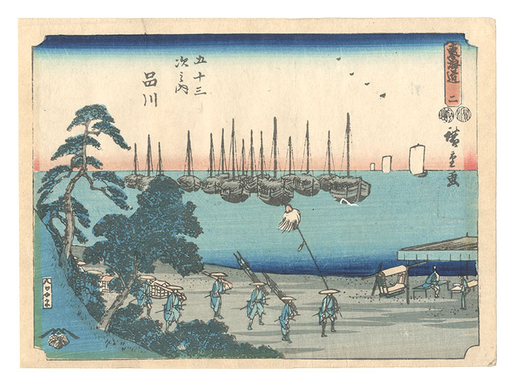 Hiroshige I “The Tokaido Road - The Fifty-three Stations / No. 2: Shinagawa”