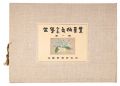 Collection of Prints by Ushiji......