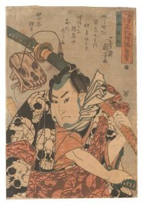<strong>Kuniyoshi</strong><br>Men of Ready Money with True L......