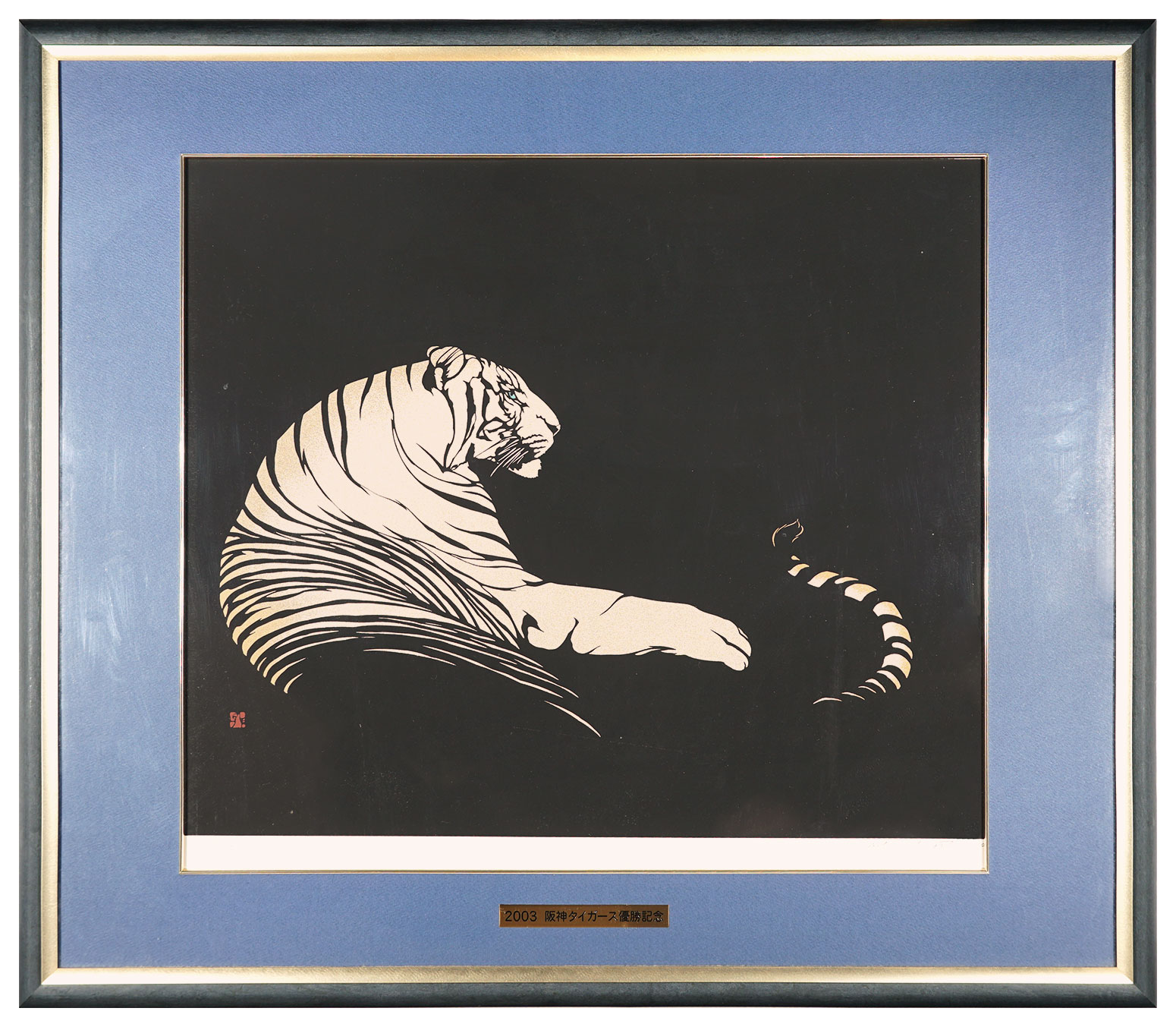 Miyata Masayuki “Tiger”
