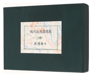 Modern Japanese Ex libris: Ema Designs