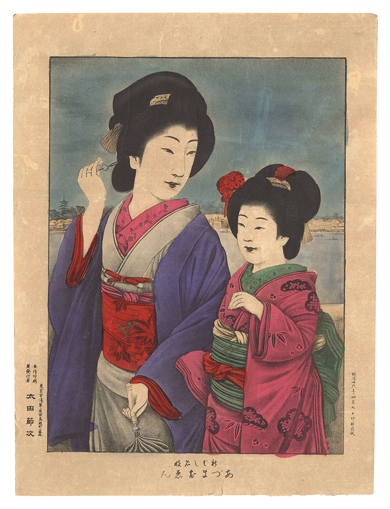 Ota Setsuji “Noted Geishas of Shinbashi / Azuma Oen”