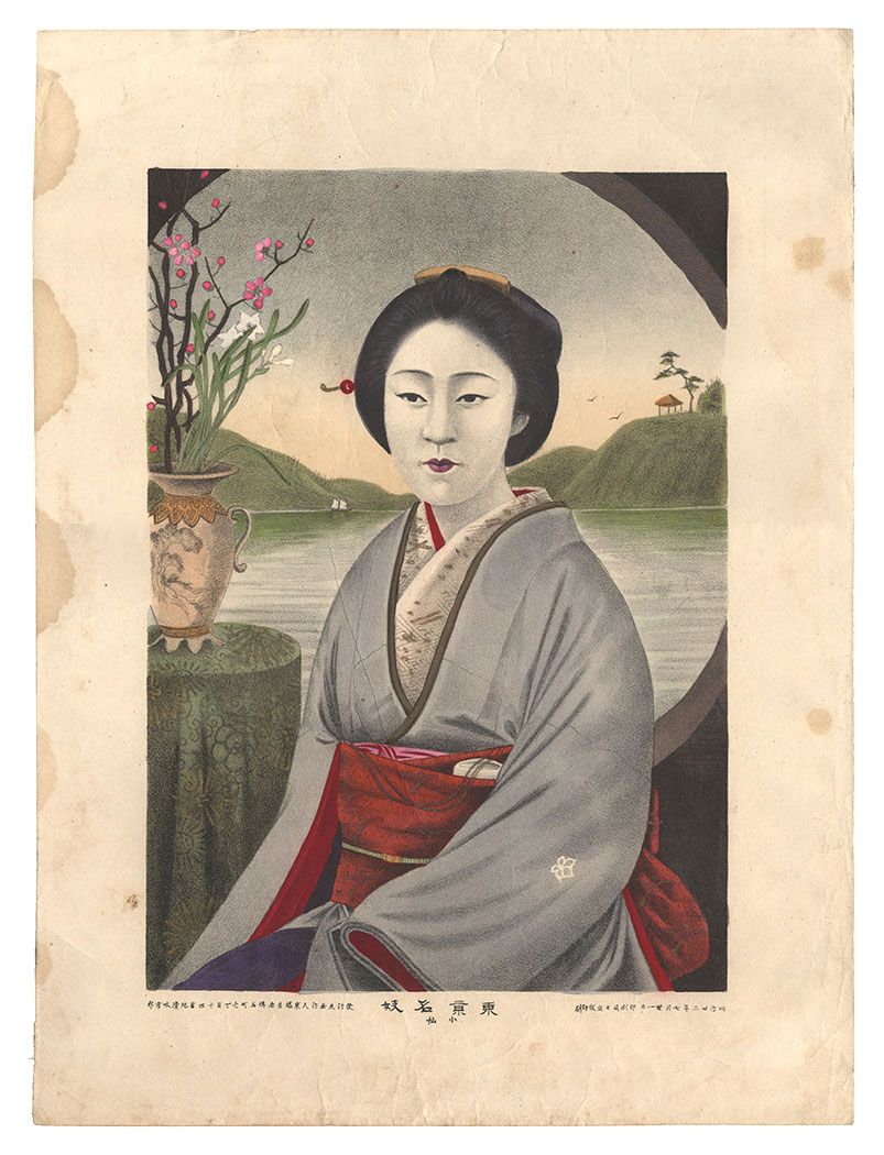 Shimizu Ichiro “Noted Geishas of Tokyo / Kosen”