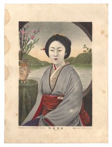 Shimizu Ichiro / Noted Geishas of Tokyo / Kosen [東京名妓　小仙]