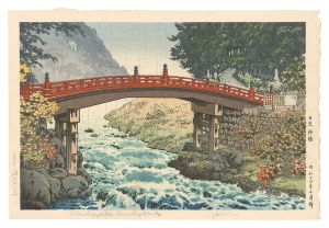 日光神橋