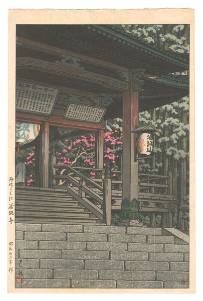 Kawase Hasui “Tanigumi Temple in Mino Province”
