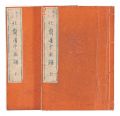 Hokusai's Picture Album of the......