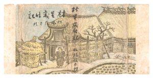 Katsuhira Tokushi / Cover of Murazato Saijiki