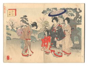 吟光（銀光）「女礼式図絵」