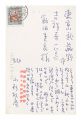 Postcard