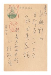 <strong>Kosugi Hoan</strong><br>Postcard