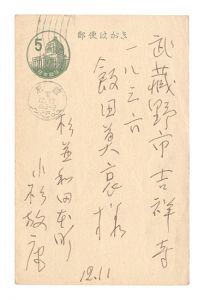 <strong>Kosugi Hoan</strong><br>Postcard