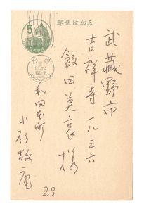 <strong>Kosugi Hoan</strong><br>Postcard