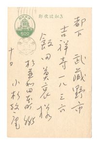 <strong>Kosugi Hoan</strong><br>Postcard