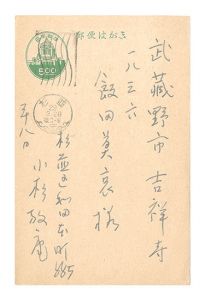 <strong>Kosugi Hoan</strong><br>Postcard