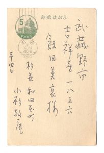 <strong>Kosugi Hoan</strong><br>Postcard