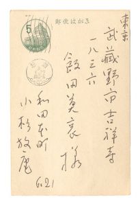 <strong>Kosugi Hoan</strong><br>Postcard