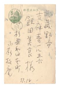 <strong>Kosugi Hoan</strong><br>Postcard