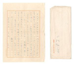<strong>Kosugi Hoan</strong><br>Letter