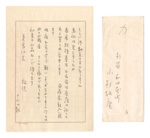 <strong>Kosugi Hoan</strong><br>Letter