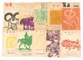 Woodblock New Year's Cards