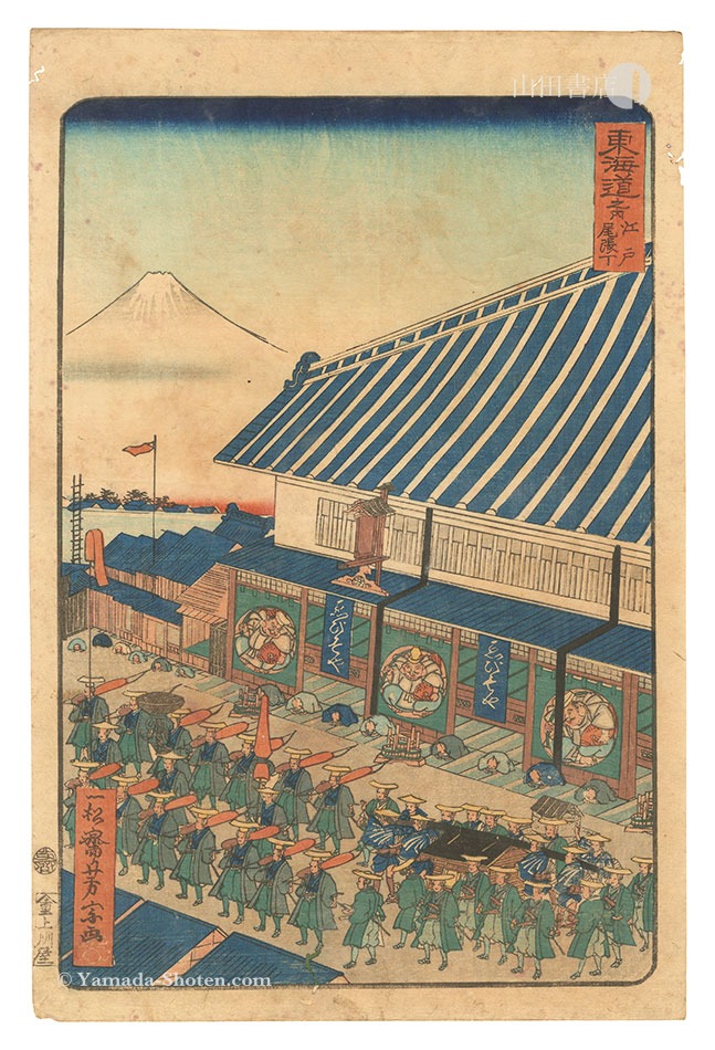 Yoshimune “Tokaido / Owari-cho, Edo”
