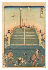 Toyokuni III / Tokaido / Nihonbashi [東海道　日本橋]