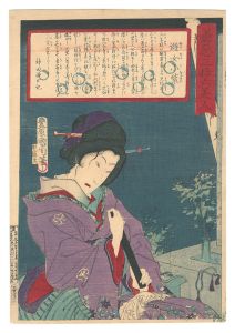Kunichika / Thirty-six Good and Evil Beauties / The Courtesan Komurasaki [善悪三拾六美人　遊女小紫]