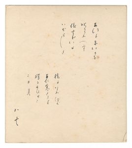 西條八十「自筆色紙」