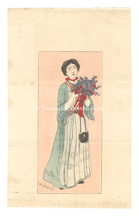 中澤弘光「木版口絵」