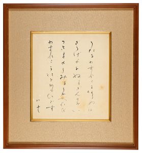 西條八十「自筆色紙　かなりや」