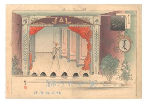 Kogyo / Brocades of the Capital / D'Arc's Marionette [都乃錦　ダーク人形]