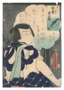 Toyokuni III / Actor Bando Hikosaburo as Otowa no Takizo [音羽の滝蔵 坂東彦三郎]