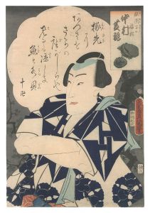 祇園守の福松 中村芝翫