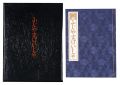 Fujiyama Geisha