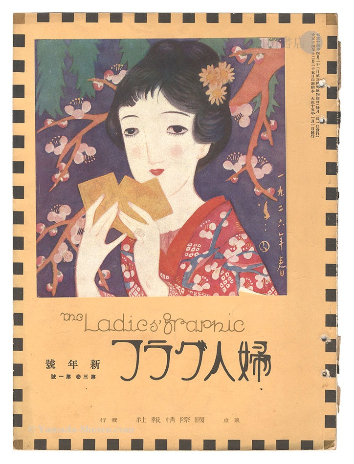 “The Ladies' Graphic / No.1 of Volume 3” 