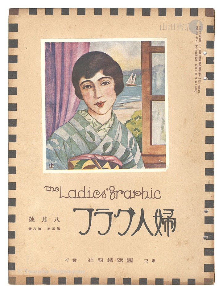 “The Ladies' Graphic / No.8 of Volume 5” 