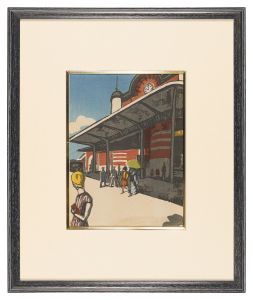 東京回顧図会　東京駅