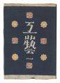 Kogei Vol.1