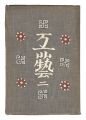 Kogei Vol.2