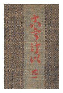 <strong>Kogei Vol.21</strong><br>