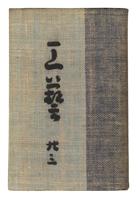 “Kogei Vol.23” 