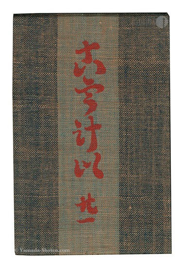 “Kogei / Volume 21” 