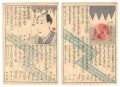 Shini-e (Words and Puns for th......