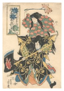 Yoshiiku / Educational Kabuki Play Titles / Tsumoru Koi Yuki no Seki no To [教訓外題尽之内　積恋雪関扉]