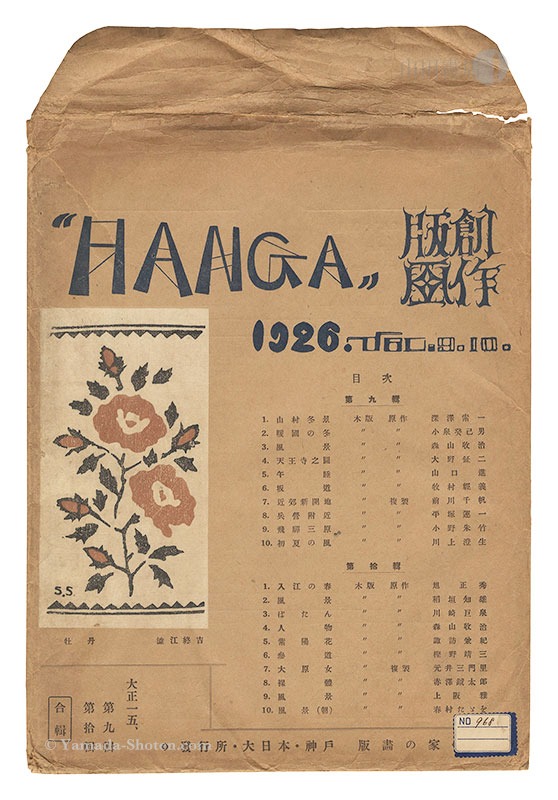 “ Magazine "HANGA" vol.9 & 10	” 