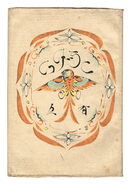 “Kogei Vol.105” 