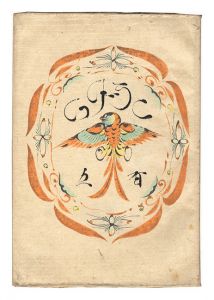 Kogei Vol.105
